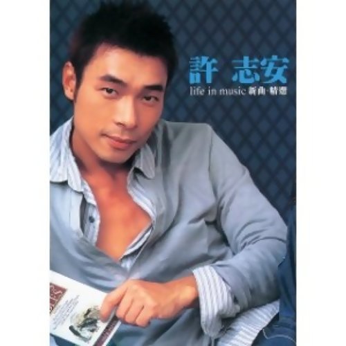 Love You Andy Hui 歌詞 / lyrics