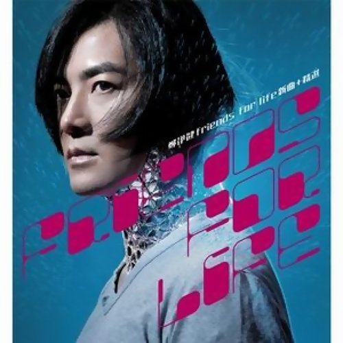 Same Second Ekin Cheng 歌詞 / lyrics