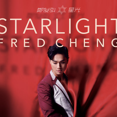 On The Night You Left Fred Cheng 歌詞 / lyrics