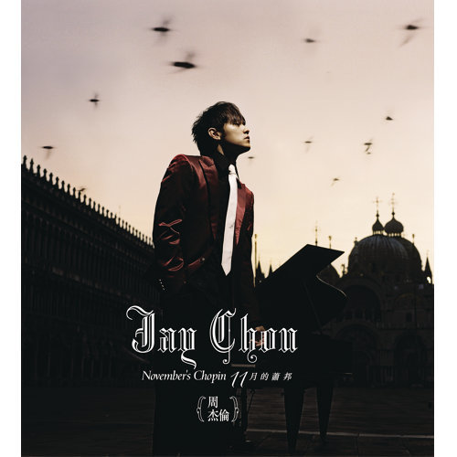 Black Sweater Jay Chou 歌詞 / lyrics