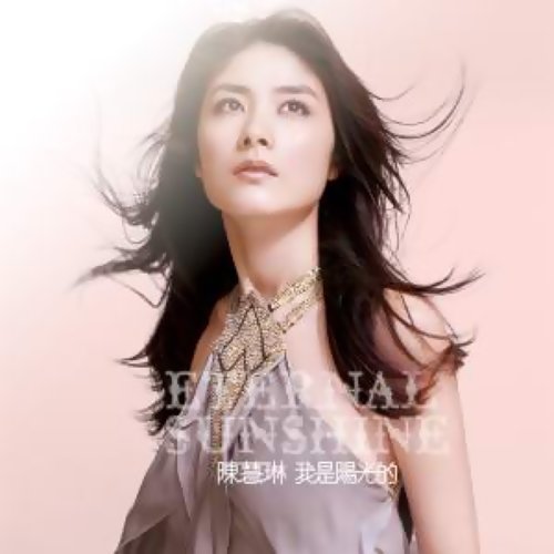 Hope Kelly Chen 歌詞 / lyrics