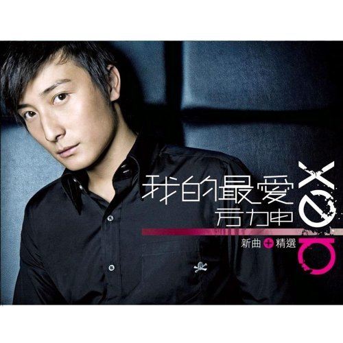 Self-guided Narcissism Alex Fong 歌詞 / lyrics