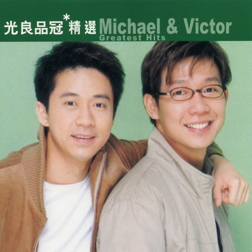 I Want To See You Michael Wong 歌詞 / lyrics