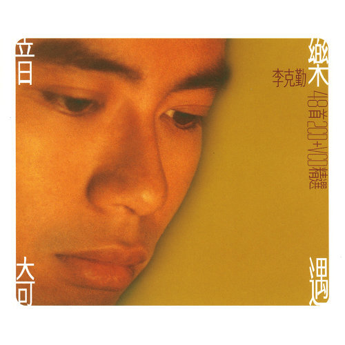 Deep Deep Hacken Lee 歌詞 / lyrics