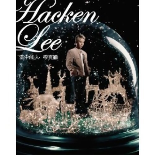 Festival Hacken Lee 歌詞 / lyrics