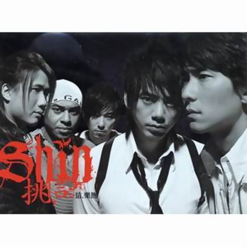 Death All Love Shin 歌詞 / lyrics