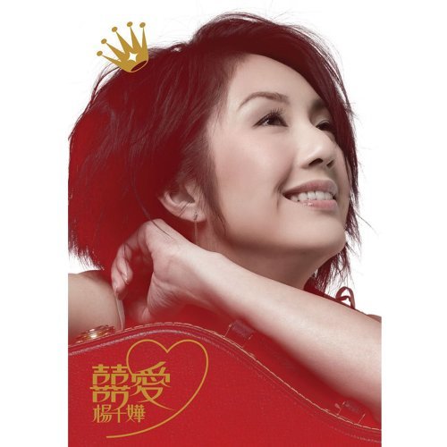 Fierce Girl Miriam Yeung 歌詞 / lyrics