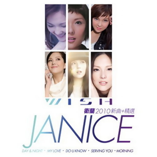 Ai Cai Janice Vidal 歌詞 / lyrics