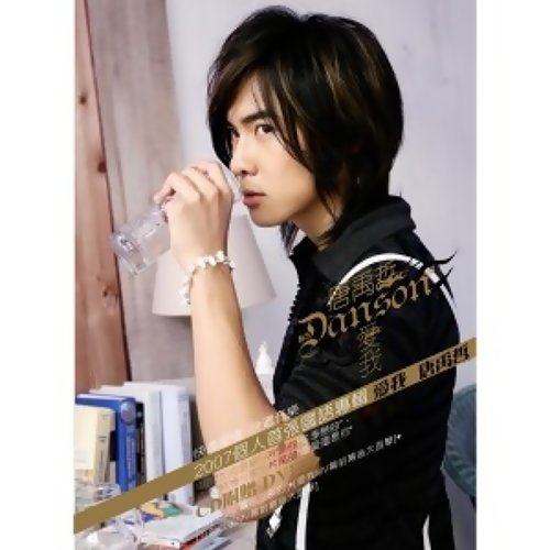 I Love You The Most 唐禹哲 歌詞 / lyrics