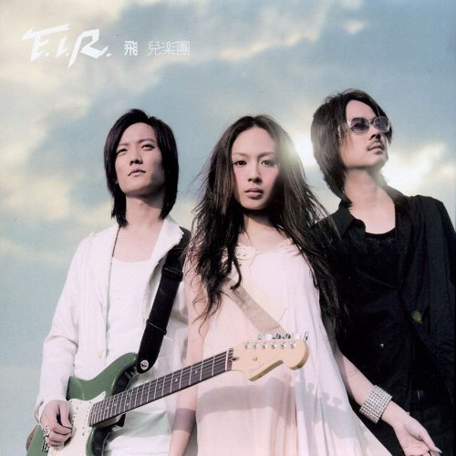 后乐园 F.I.R. 歌詞 / lyrics