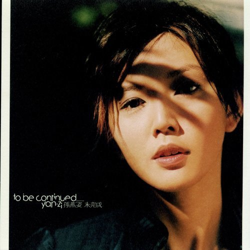 I Don’t Sad Stefanie Sun 歌詞 / lyrics