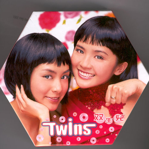 大浪漫主义 Twins 歌詞 / lyrics