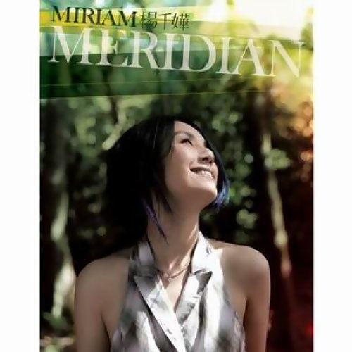 Transformation Miriam Yeung 歌詞 / lyrics