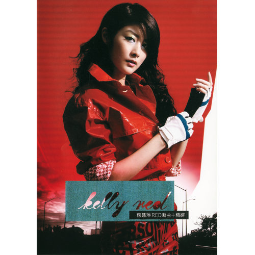 Flower Universe Kelly Chen 歌詞 / lyrics