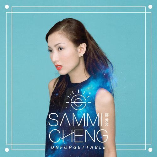 Interlude Sammi Cheng 歌詞 / lyrics