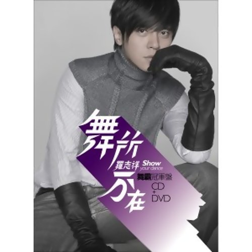 I Can't Sing Show Lo 歌詞 / lyrics