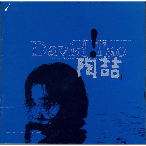 Watching Spring Wind David Tao 歌詞 / lyrics