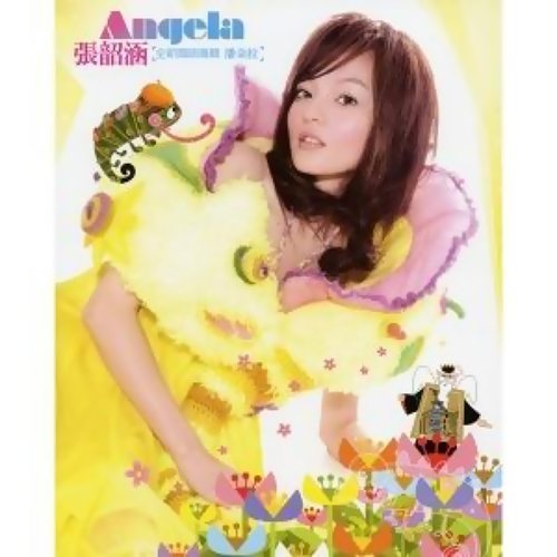 Pocket Sky Angela Chang 歌詞 / lyrics