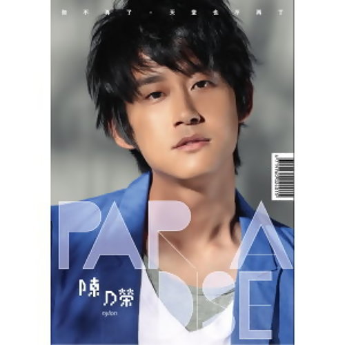 Ray 陳乃榮 歌詞 / lyrics