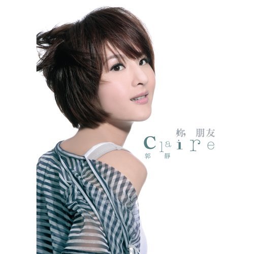 Finally We Also Love Ever Claire Kuo 歌詞 / lyrics