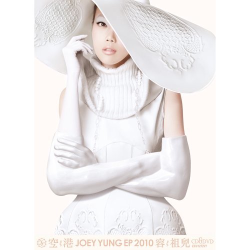 Poor Phase Joey Yung 歌詞 / lyrics