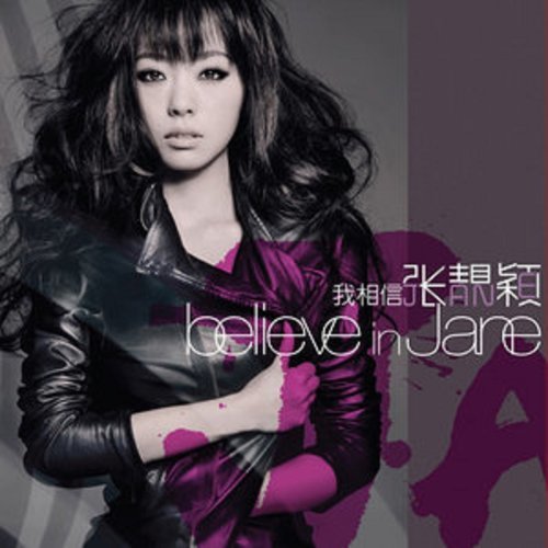 If This Is Love Jane Zhang 歌詞 / lyrics