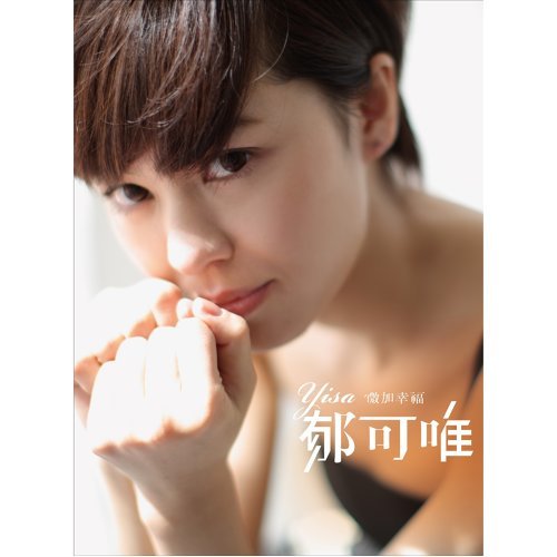 Can't Afford To Hurt Yisa Yu 歌詞 / lyrics