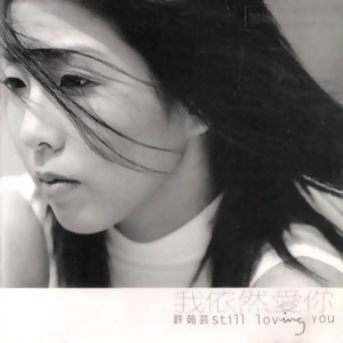 Don't Love Me, Let Me Go Valen Hsu 歌詞 / lyrics