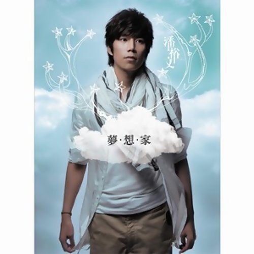 Near The Eyes 潘裕文 歌詞 / lyrics