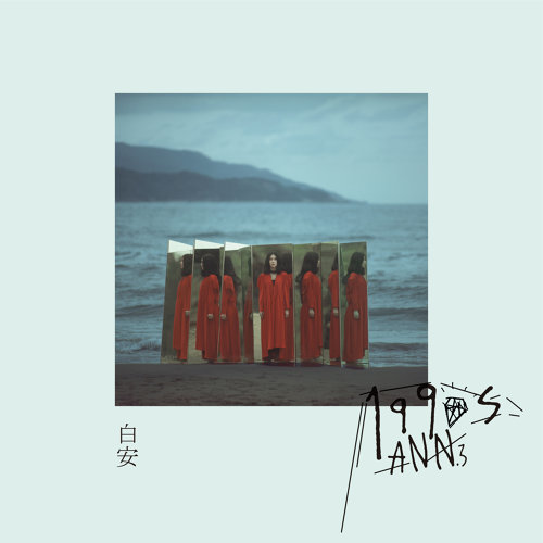 钻石 大s 歌詞 / lyrics