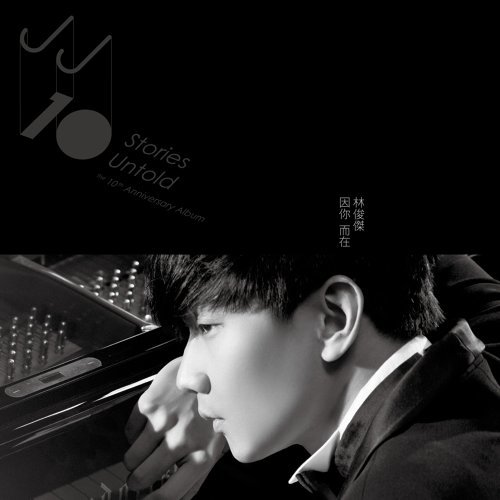 Being With You JJ Lin 歌詞 / lyrics