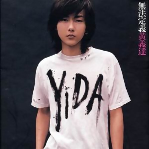 Anonymous Baby Yida Huang 歌詞 / lyrics