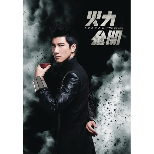 Still Love You Leehom Wang 歌詞 / lyrics