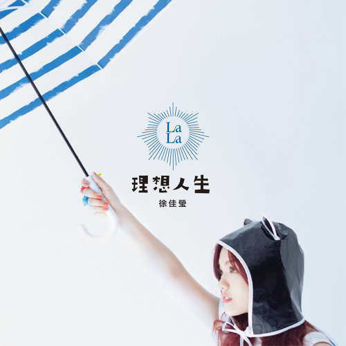 Palette Lala Hsu 歌詞 / lyrics