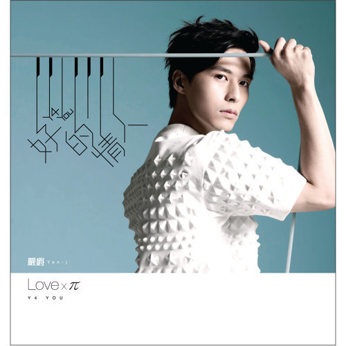 Good Lover Yen-j 歌詞 / lyrics