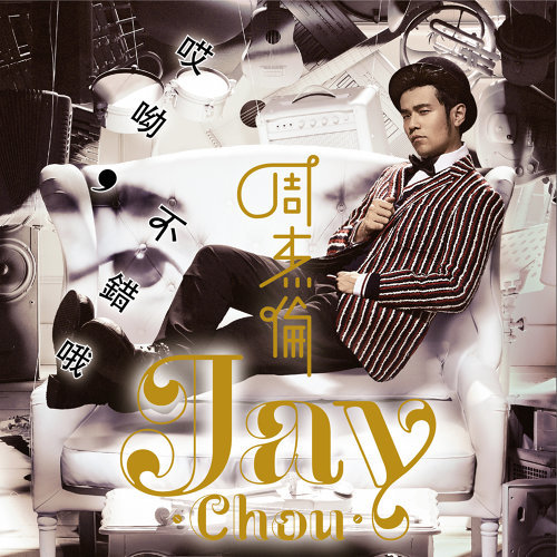 Handwritten In The Past Jay Chou 歌詞 / lyrics