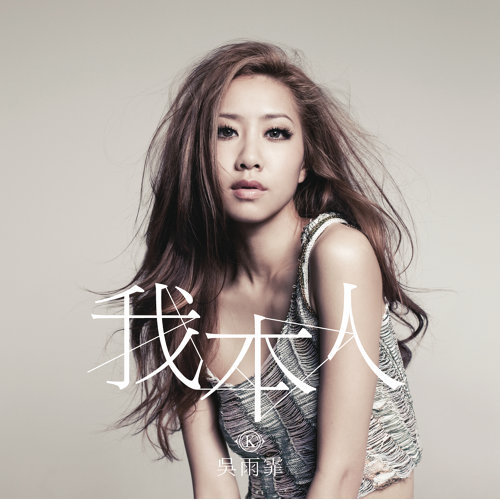 I Kary Ng 歌詞 / lyrics