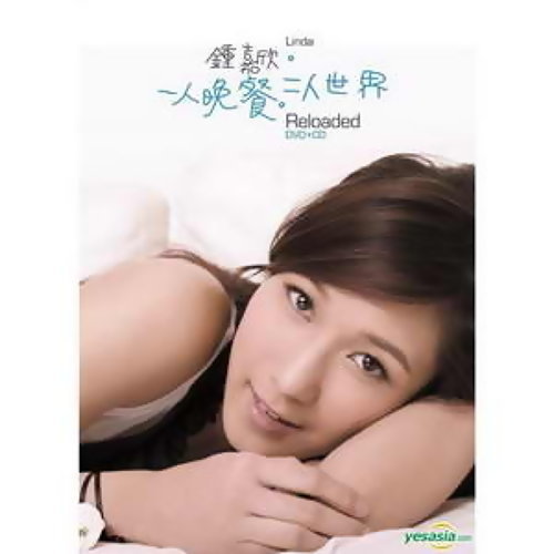 With Or Without Her Linda Chung 歌詞 / lyrics