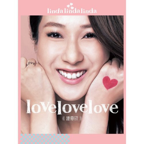 You Are Half Of Me Linda Chung 歌詞 / lyrics