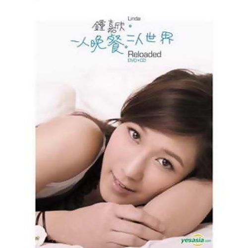 I Don't Understand You Linda Chung 歌詞 / lyrics