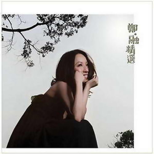 Borrow  Stephanie Cheng 歌詞 / lyrics