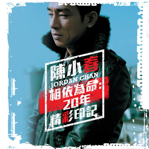 Family Plan Jordan Chan 歌詞 / lyrics