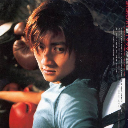 Thank You For Your Love 1999 Nicholas Tse 歌詞 / lyrics