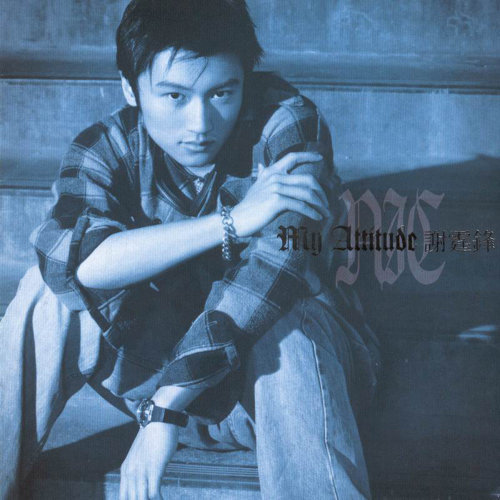 Bad Habits Nicholas Tse 歌詞 / lyrics