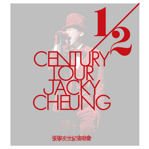 Old Love Jacky Cheung 歌詞 / lyrics