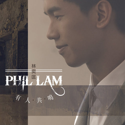 Andersen's Fault Phil Lam 歌詞 / lyrics