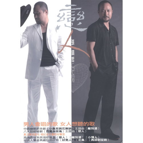 Parting Wine 張鎬哲 歌詞 / lyrics