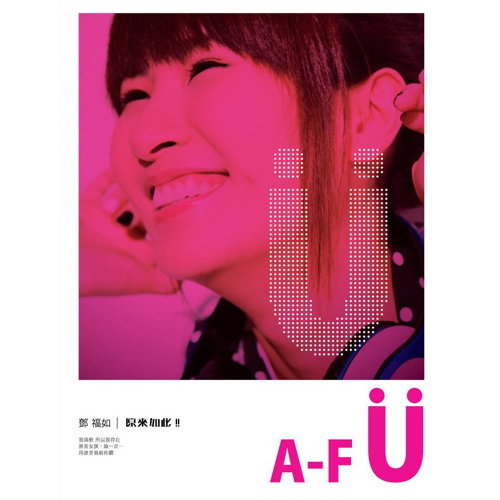 Unfilled Words A-fu 歌詞 / lyrics