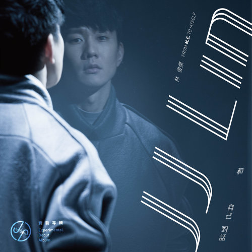 Too Bad JJ Lin 歌詞 / lyrics