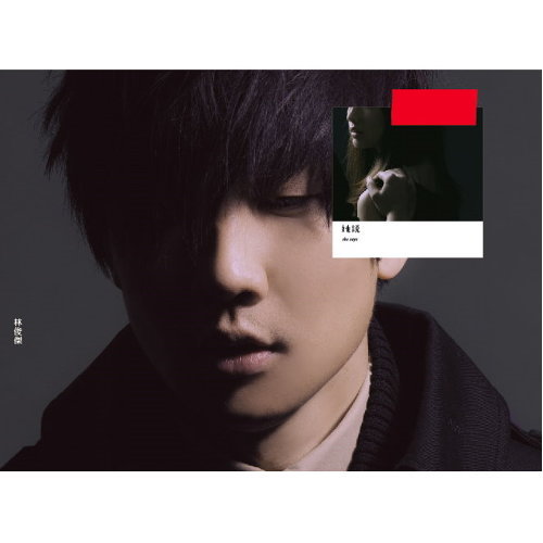 When You JJ Lin 歌詞 / lyrics